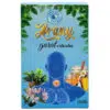 Sun Moon Arany GARAT torokcukorka 16db (kék doboz)